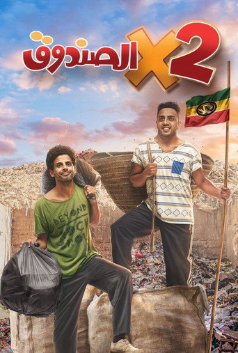 Two in the Box (2020) poster