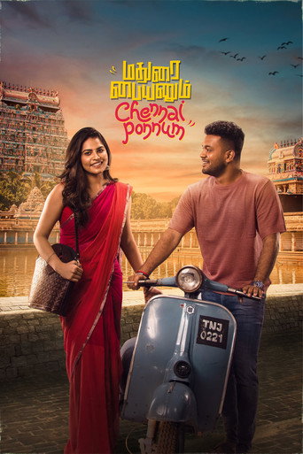 Madurai Paiyanum Chennai Ponnum (2025) poster