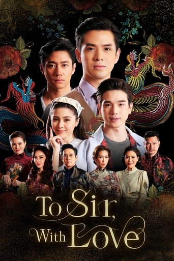 To Sir, with Love (2022) poster