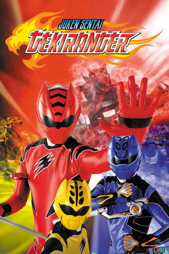 Juken Sentai Gekiranger (2007) poster