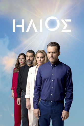 The Sun (2020) poster