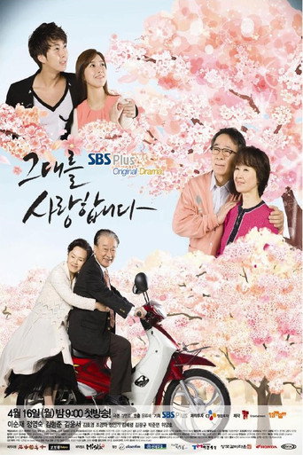 Late Blossom (2012) poster