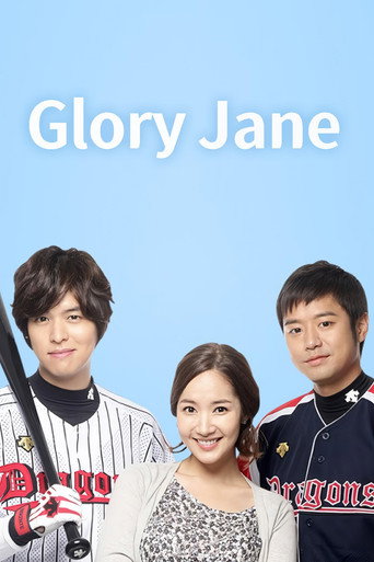 Glory Jane (2011) poster