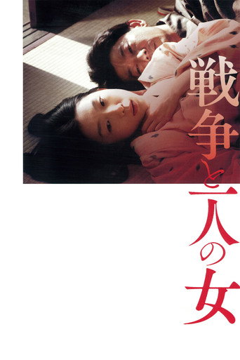 The War and a Woman (2013) poster