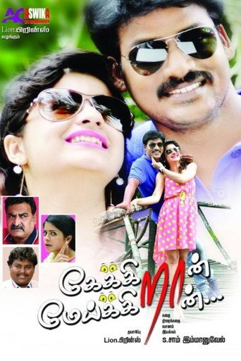 Keikraan Meikkiran (2017) poster