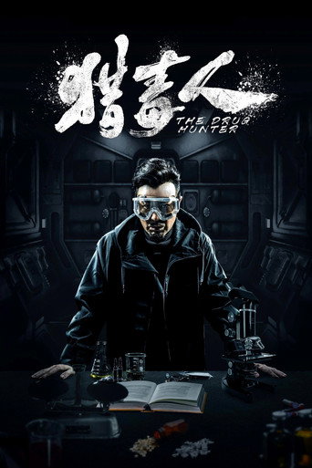 The Drug Hunter (2018) poster