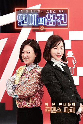Love Naggers (2018) poster