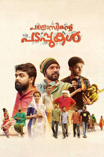 Pathrosinte Padappukal (2022) poster