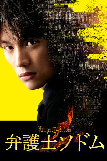 Lawyer Sodom (2023) poster