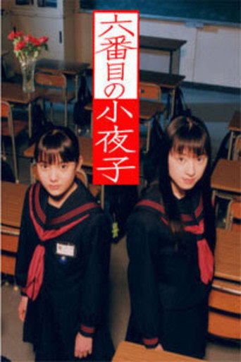Sayoko is Back (2000) poster