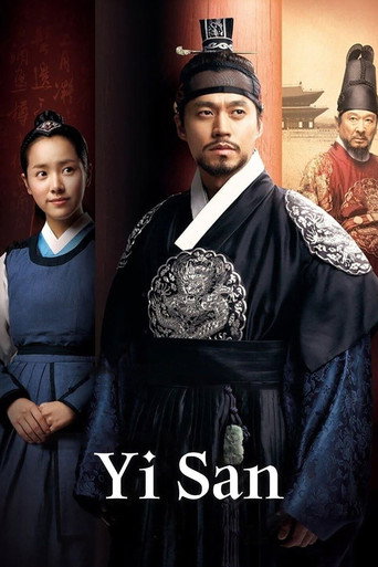 Lee San, Wind in the Palace (2007) poster