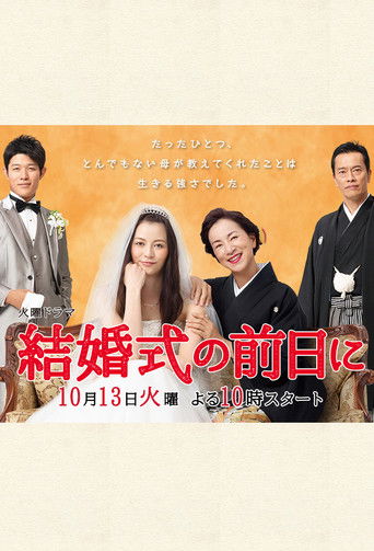 Kekkonshiki no Zenjitsu ni (2015) poster