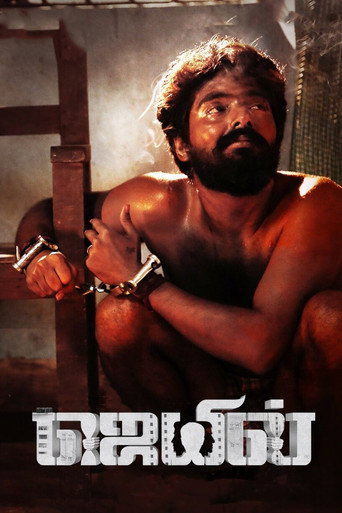 Jail (2021) poster
