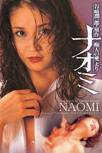 Naomi (1980) poster