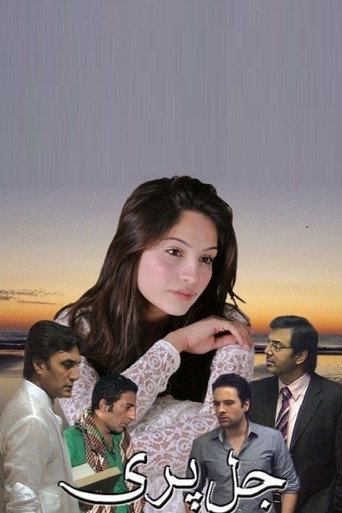 Jal Pari (2011) poster