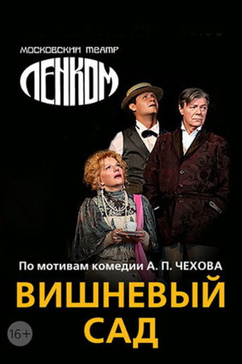 The Cherry Orchard (2011) poster