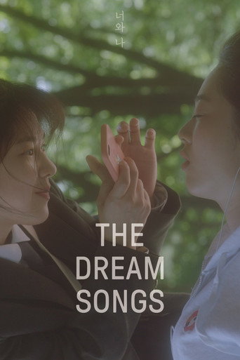 The Dream Songs (2023) poster