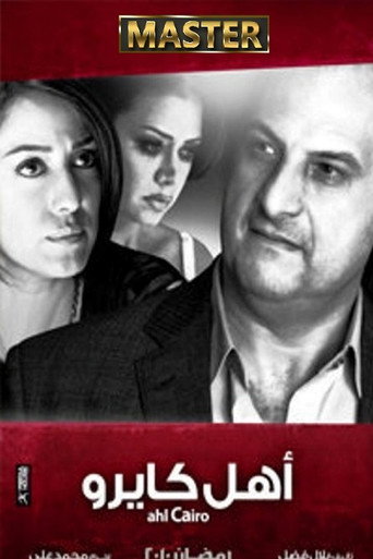 The People of Cairo (2010) poster
