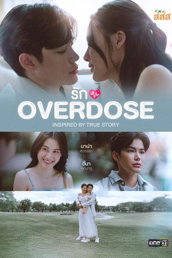 Rak OVERDOSE (2025) poster