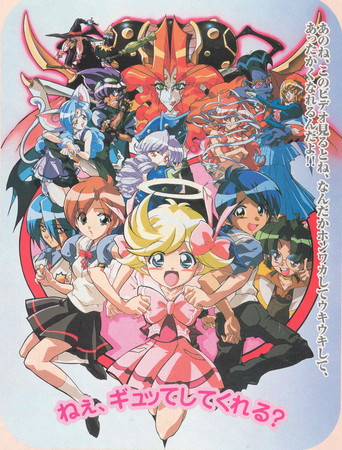 I'm Gonna Be An Angel! (1999) poster