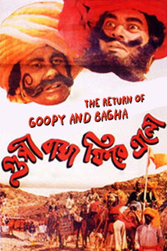 Goopy Bagha Feere Elo (1992) poster