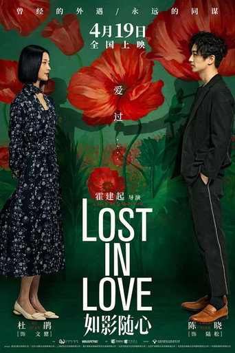 Lost in Love (2019) poster