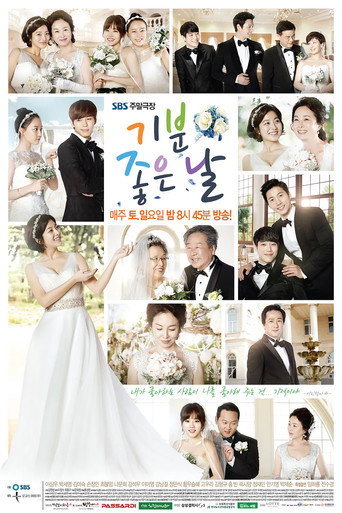 Glorious Day (2014) poster