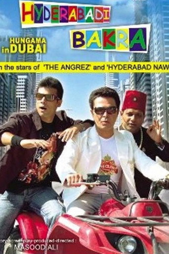 Hungama in Dubai (2007) poster