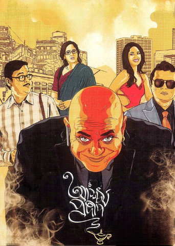 Ashchorjyo Prodeep (2013) poster