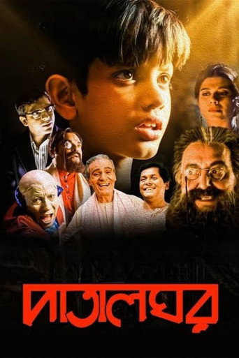 The Underground Chamber (2003) poster