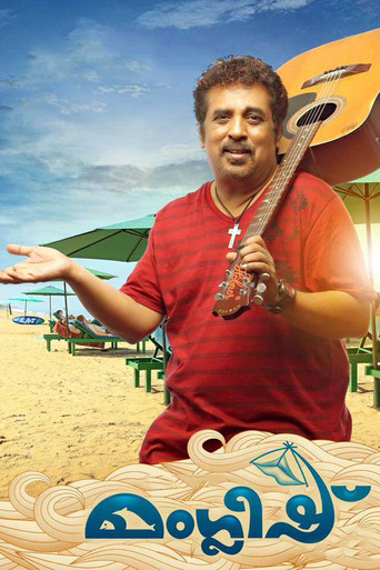 Manglish (2014) poster
