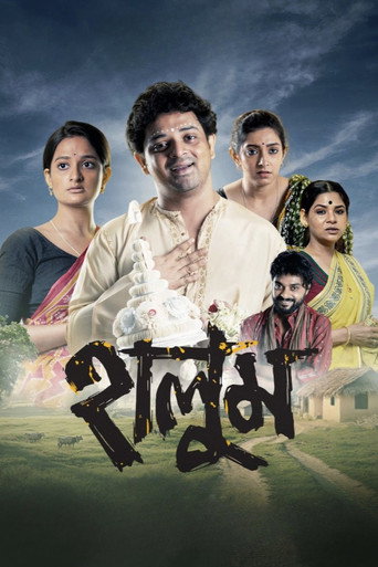 Haloom (2025) poster