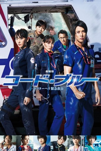 Code Blue: The Movie (2018) poster