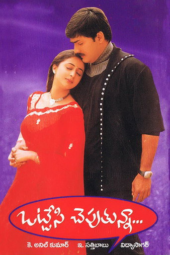 Ottesi Cheputunna (2003) poster