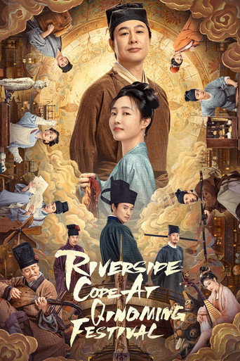 Riverside Code at Qingming Festival (2024) poster