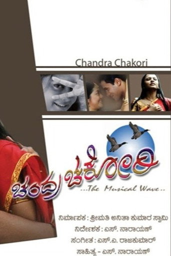 Chandra Chakori (2003) poster