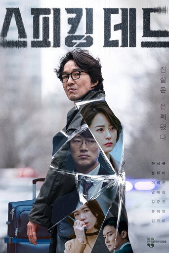 Speaking Dead (2026) poster