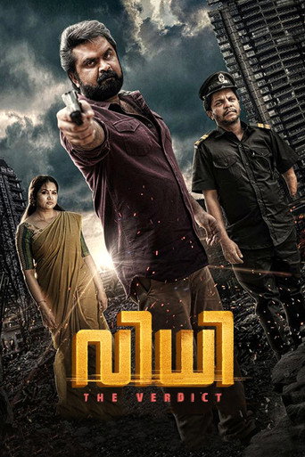 Vidhi (2021) poster