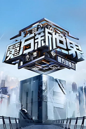 Cube Training Camp (2024) poster