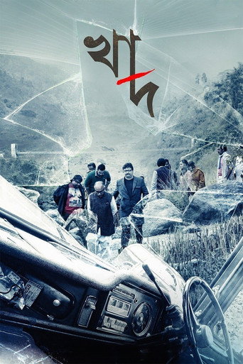 Khaad (2014) poster