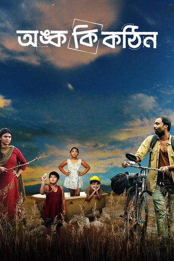 Onko Ki Kothin (2025) poster