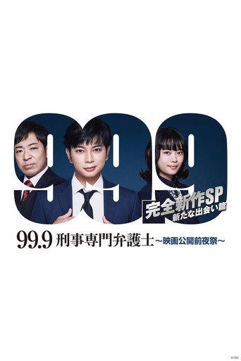 99.9 Criminal Lawyer: SP (2021) poster