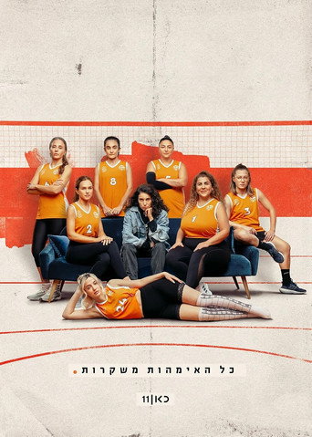 All Mothers Lie (2026) poster