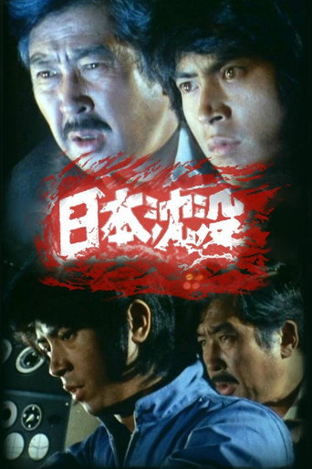 Submersion of Japan (1974) poster