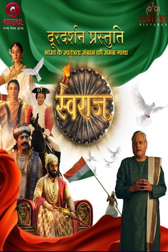 Swaraj - Bharat ke Swatantrata Sangram Ki Samagra Gatha (2022) poster