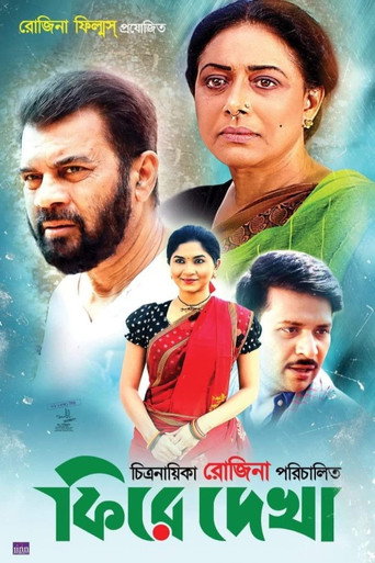 Fire Dekha (2023) poster