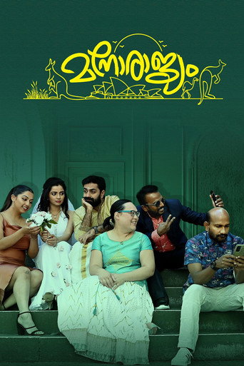 Manorajyam (2024) poster