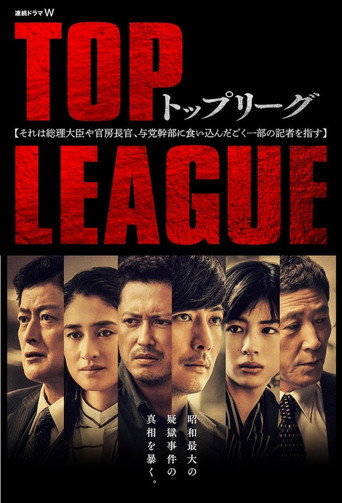 Top League (2019) poster