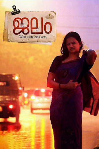 Jalam (2015) poster