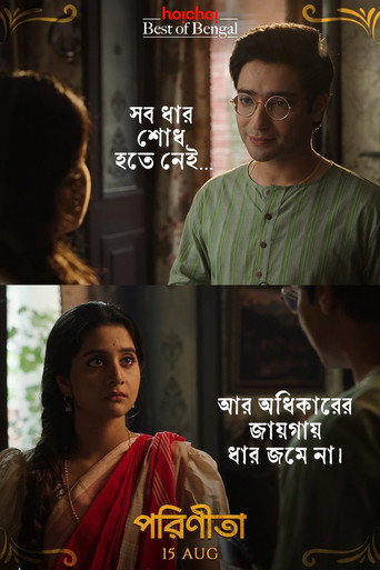 Parineeta (2024) poster